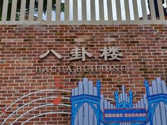 -八卦楼风琴博物馆