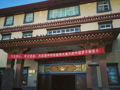 -迪庆藏族自治州博物馆