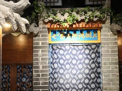 -七宝老街汤团(上海世纪汇广场店)