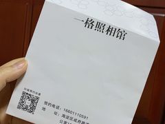 -一格照相馆(五道口店)