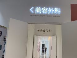 -Dr.U博士医疗美容医院