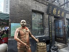 -张包铺(道外店)