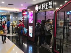 门面-小杨生煎(湟普汇店)