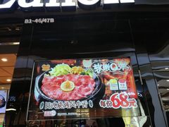 -胡椒厨房(学府凯德店)