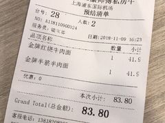 -康师傅私房牛肉面(申虹店)