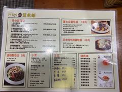 -Hey!蛋包饭(中山店)