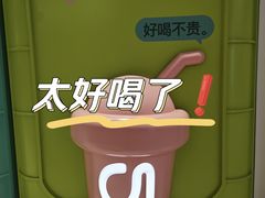 -gleeglee乐溢亦茶(合生汇店)