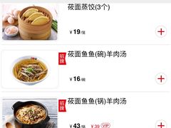 -西贝莜面村(东莞壹号广场店)