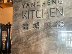 -盐城万豪酒店-盐城厨房西餐厅