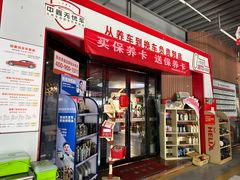 -中鑫之宝(金水路店)