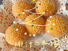 炸椰汁西米流心丸子-黄师奶甜品店