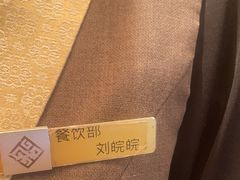 -曙光国际大酒店中餐厅