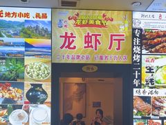 -阿楷·二十年烧烤宵夜·渔家小寨(达明店)