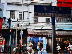 -顺记冰室(宝华路店)