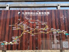 -九鼎铁刹山风景区