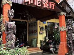 门面-伊萨娜印尼餐馆
