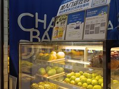 -茶百道(铜梁万达广场店)