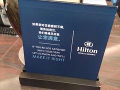 android_upload_pic-广州天河希尔顿酒店