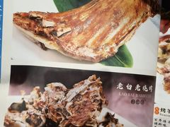 菜单-老白清真烧烤(锦州旗舰店)