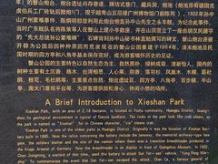-蟹山公园