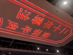 -贯一台湾牛肉面(八一七中路店)