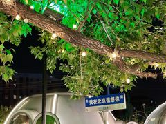 -1819餐厅·团队聚餐·烤串·精酿