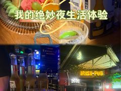 -秀·爱尔兰餐吧(上海路店)