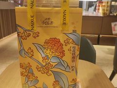 -奈雪的茶(太原茂业天地店)