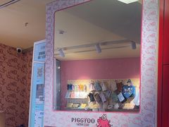 -PIGGYOO人生四格漫画店(朝外店)