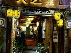 -大理董·董家小厨野生菌火锅(古城旗舰店)