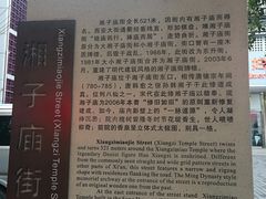 -湘子庙