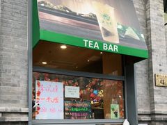 门面-吴裕泰茶莊(大栅栏店)