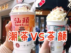 -一杯潮茶·专注潮汕茶饮(朝阳庄店)