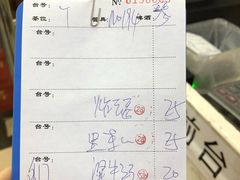 账单-南记食粥坊·宵夜大排档(莲花总店)