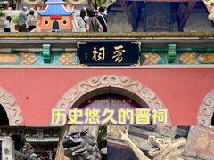 -晋祠公园