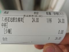 账单-叶子与茶(苏宁广场店)