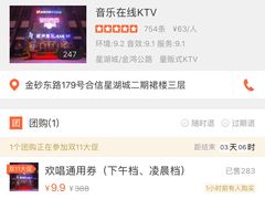 -歌声里K BAR(星湖城店)