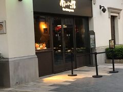-南小馆(迪士尼小镇店)