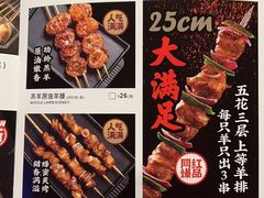 -聚点串吧·北京烧烤(海淀黄庄店)