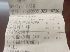 -安泰楼·佛跳墙创始人·传统闽味早茶·酒楼(三坊七巷闽菜地标店)