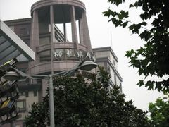 门面-梅龙镇广场