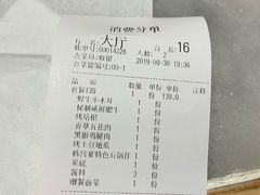 账单-韩宫宴和牛烤肉(合肥滨湖银泰城店)