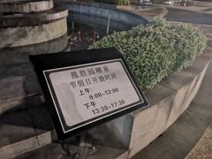 -广州国际生物岛山地公园揽胜园