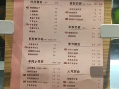 菜单-莓超疯