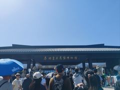 -秦始皇帝陵博物院-丽山园