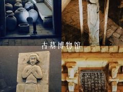 -洛阳古墓博物馆