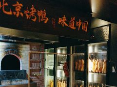 -玖五京菜(杭州城北万象城店)