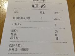 账单-沼津港渔市(宏伊国际广场店)