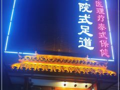 -合和大唐(福永店)