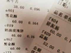 -北京稻香村(第十一店)